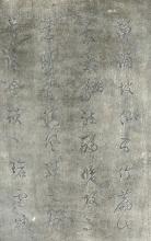 ASIAN STONE PANEL