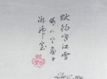 GIZAN IZUNO