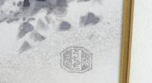 GIZAN IZUNO