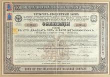 TWO ANTIQUE BONDS