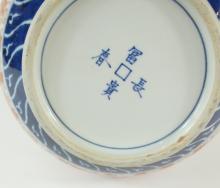 LARGE CHINESE IMARI VASE