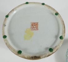 CHINESE PORCELAIN JAR