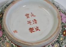 ANTIQUE FAMILLE ROSE BOWL