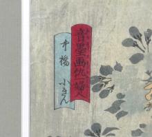 JAPANESE WOODBLOCK PRINT