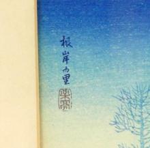 JAPANESE WOODBLOCK