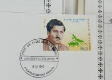 FIRST DAY COVERS OF PAKISTAN