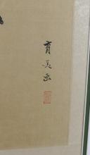 ASIAN SCROLL PAINTING