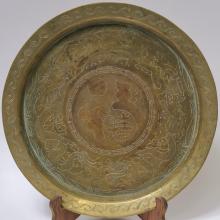 CHINESE PLATE AND VASE