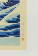 JAPANESE WOODCUT PRINT