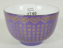 CHINESE TEA CUP OR BOWL