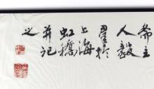 CHINESE WATERCOLOUR