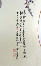 VINTAGE CHINESE SCROLL