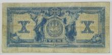 BANK OF COMMERCE $10 BILL