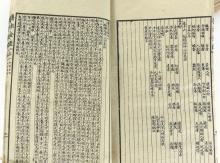 ANTIQUE CHINESE ACUPUNCTURE DOCUMENTS