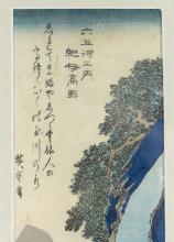 JAPANESE WOODBLOCK