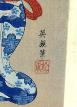 CHINESE WOODBLOCK PRINT