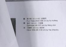 YAO ZHENZHU