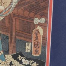 JAPANESE WOODBLOCK