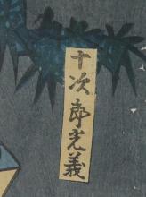 JAPANESE WOODBLOCK
