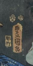 JAPANESE WOODBLOCK