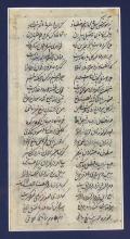 ANTIQUE MUGHAL SCHOOL PAINTING