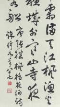 CHINESE CALLIGRAPHY PAINTING