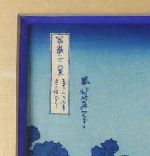 HOKUSAI WOODBLOCK PRINT