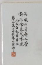 CHINESE FAMILLE ROSE PORCELAIN PLAQUE