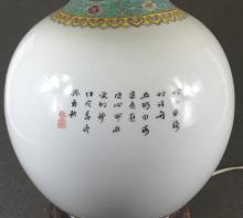 CHINESE FAMILLE ROSE TABLE LAMP