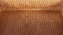 CHINESE KEEPSAKE BOX