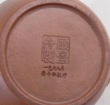 CHINESE TEAPOT