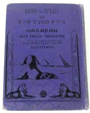 RARE 1928 HEBREW-ENGLISH VOLUME