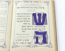 RARE 1928 HEBREW-ENGLISH VOLUME