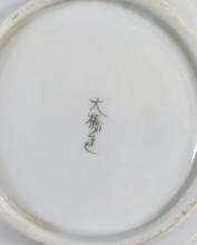 ASIAN PORCELAIN