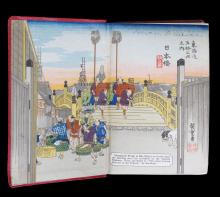 RARE 1933 OFFICIAL GUIDE TO JAPAN