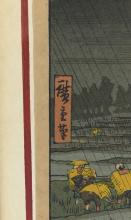 HIROSHIGE ANDO