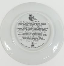 RUSSIAN LEGENDS – COMPLETE SET OF 12 PLATES