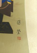 TWO CHINESE SCROLLS