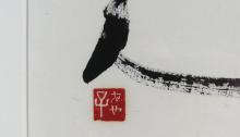 CHINESE CANADIAN CALLIGRAPHY PAINTING