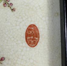 LATE REPUBLIC PERIOD CHINESE PORCELAIN PLAQUE