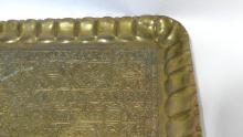 LARGE MIDDLE EASTERN BRASS TRAY