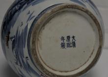 CHINESE VASE