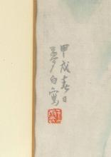 TWO CHINESE WORKS INCL. WANG MENGBAI