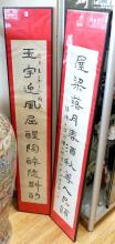 PAIR ASIAN CALLIGRAPHY PANELS